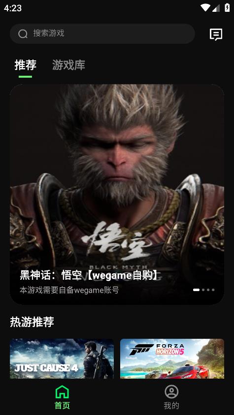 西瓜云游戏图3