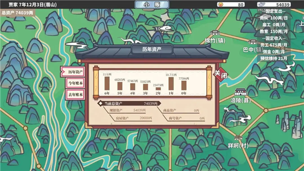 四海一商图1