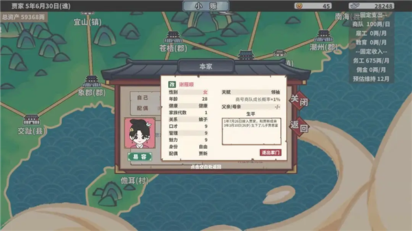 四海一商图3