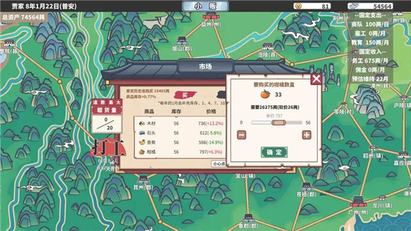 四海一商图2