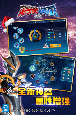 奥特曼之格斗超人存档版图1