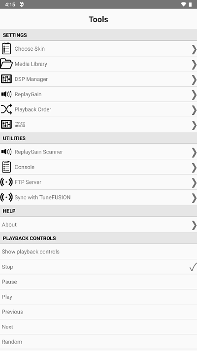 foobar2000图2