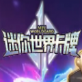 迷你世界秒玩版