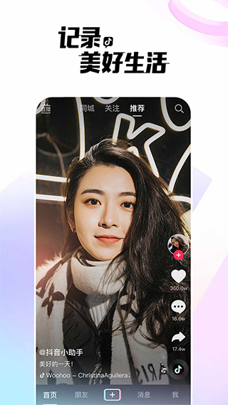 抖音手表精简版图1