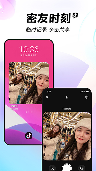 抖音手表精简版图2