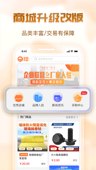 钢构宝图2