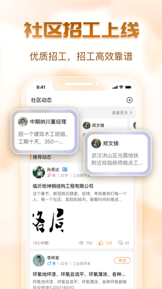 钢构宝图4