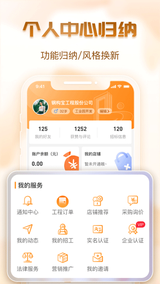 钢构宝图5