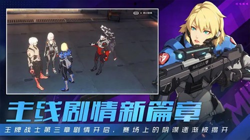 王牌战士图1