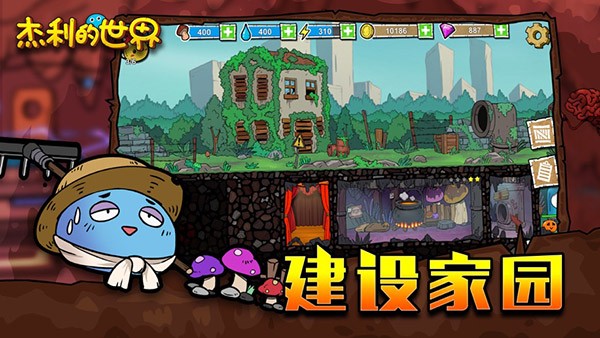 杰利的世界图1