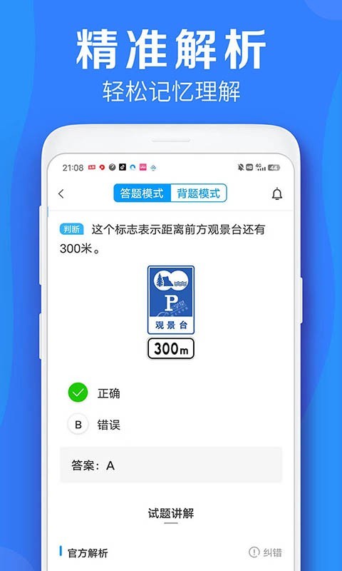车学堂云南版图2