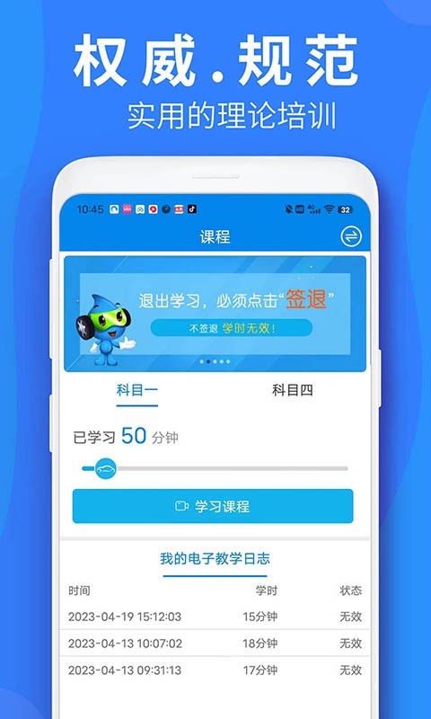 车学堂云南版图3