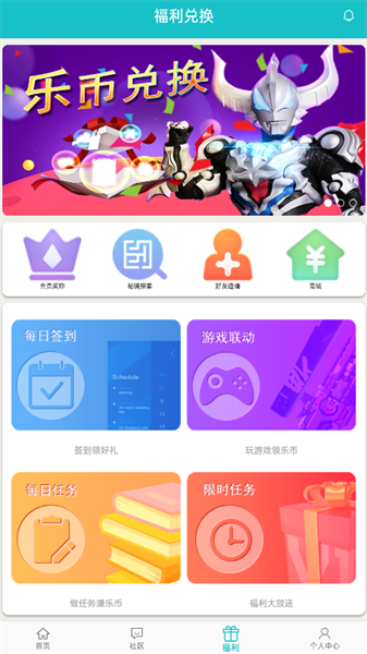 乐社区图1