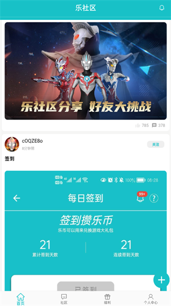 乐社区图3