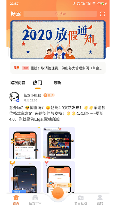 畅驾924图1