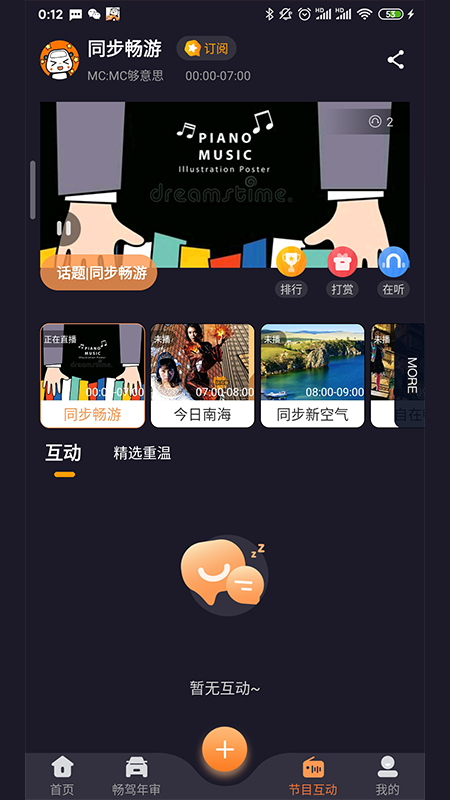 畅驾924图2
