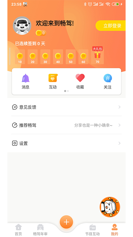 畅驾924图4