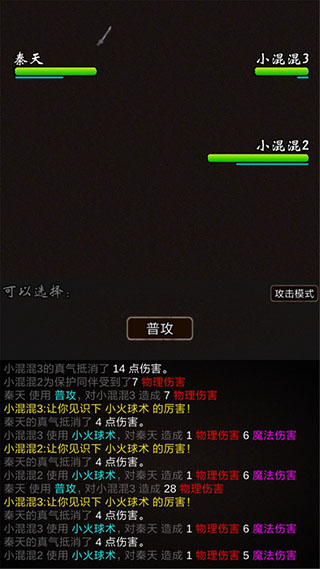 我要修真单机游戏图1