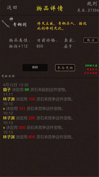 我要修真单机游戏图2