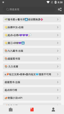 万源小说图3