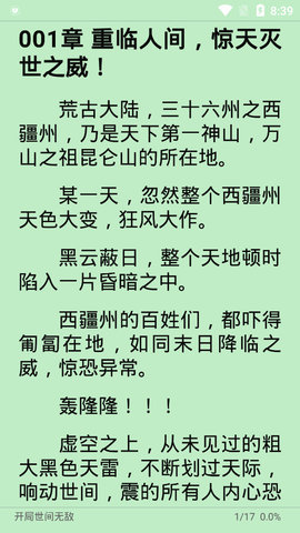 万源小说图2