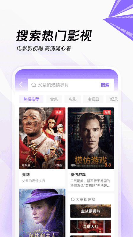 闪电搜索图1