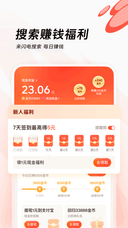 闪电搜索图3