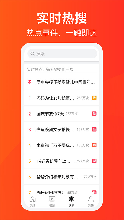 微博大字版图3