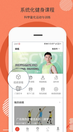 身材有道图1