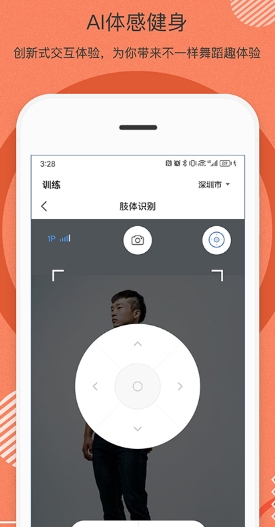 身材有道图3