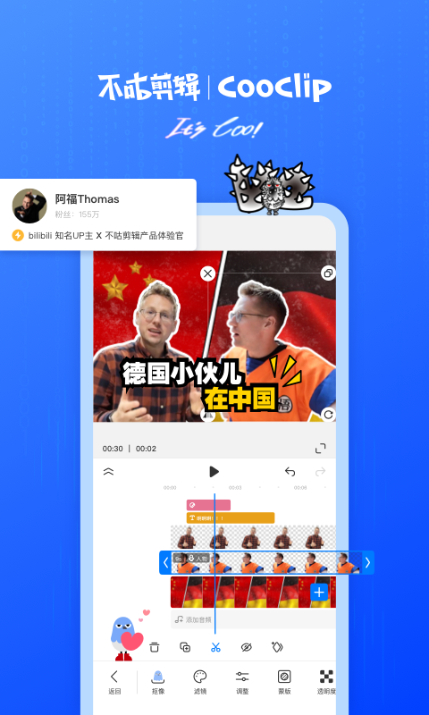 不咕剪辑图2