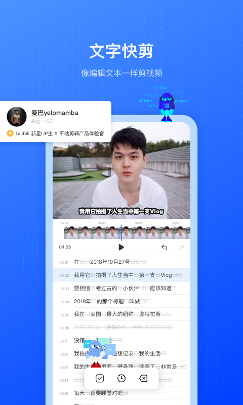 不咕剪辑图3