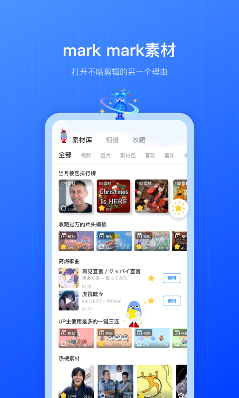 不咕剪辑图4