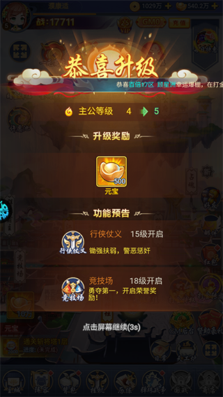 疾风大冒险图2