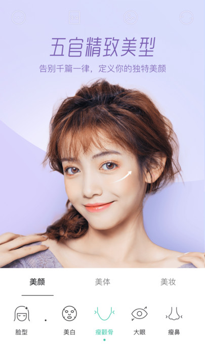 Faceu激萌相机图1