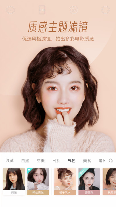 Faceu激萌相机图2