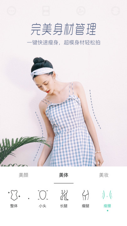 Faceu激萌相机图3