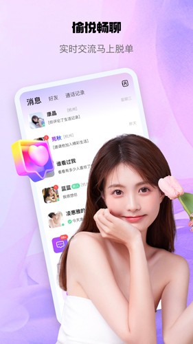 怦怦交友图3