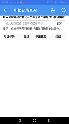二手车流通图2