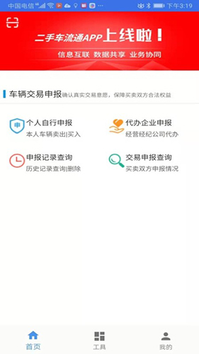 二手车流通图4