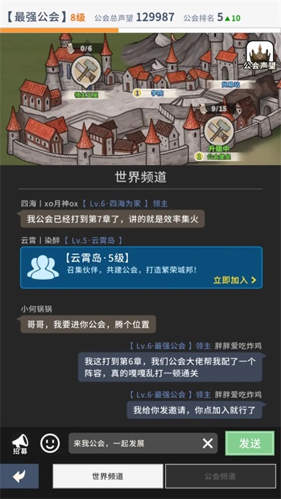 庇护地传说图3