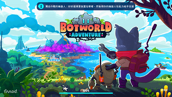 机器人世界冒险图1