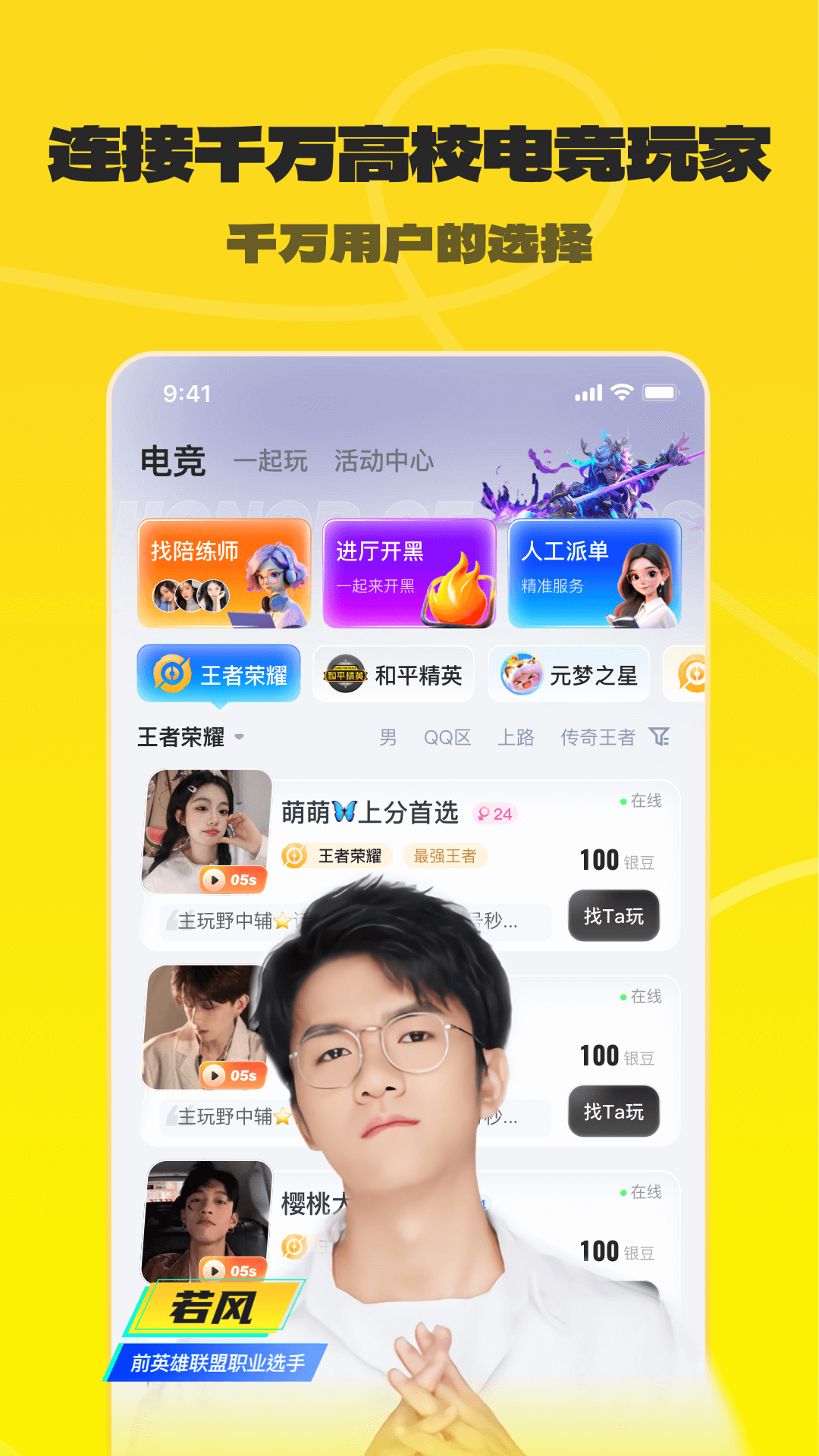不鸽电竞图4