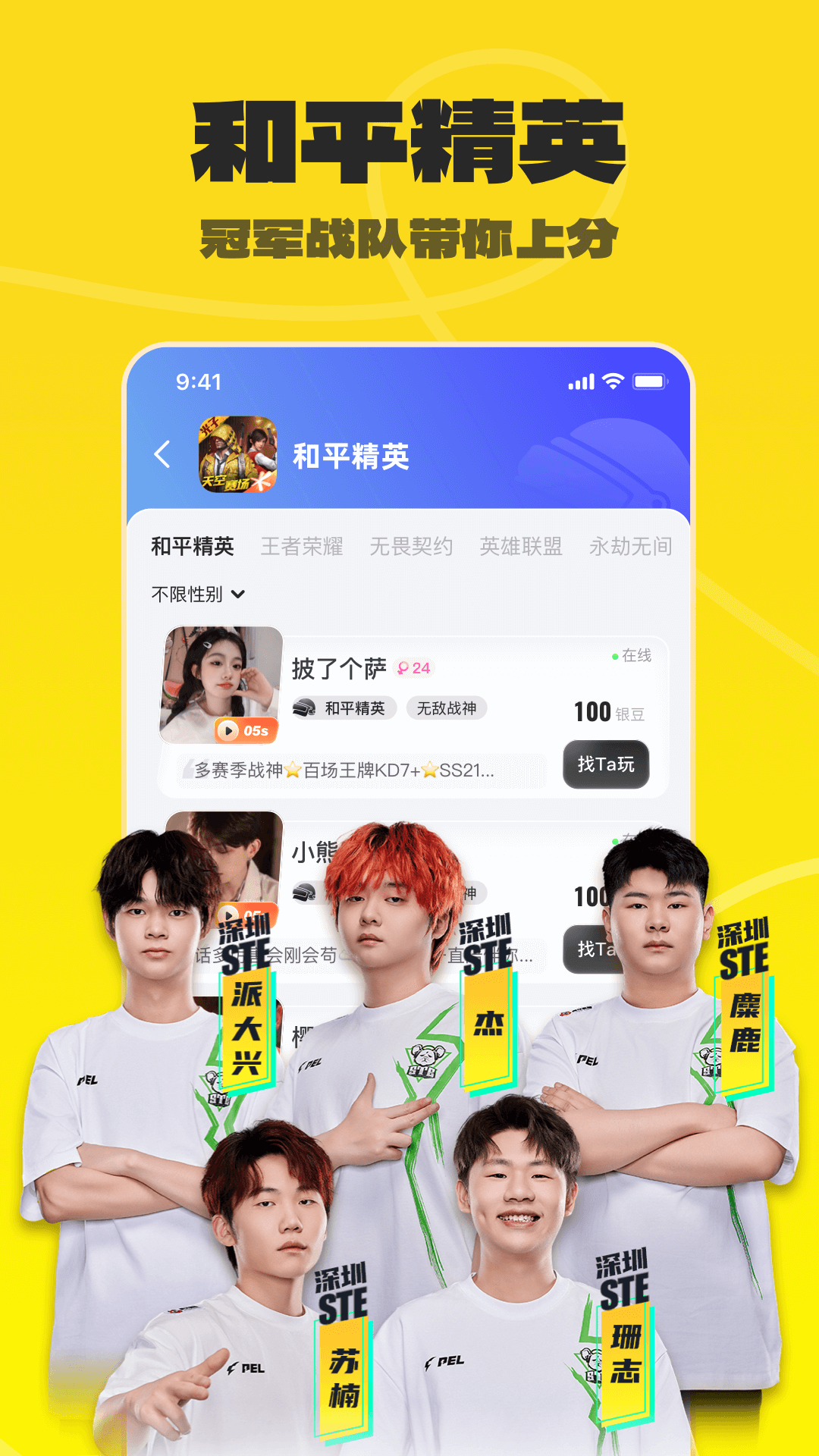 不鸽电竞图3