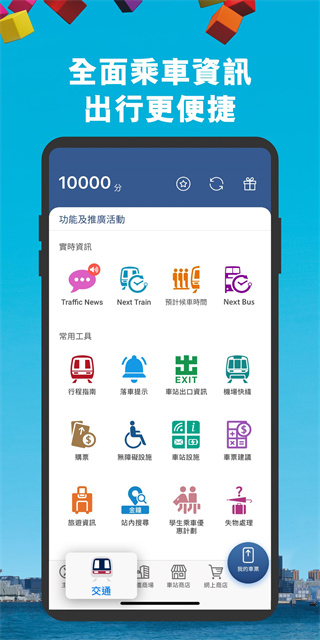 mtr港铁图2