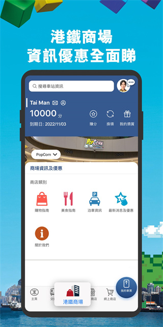 mtr港铁图4