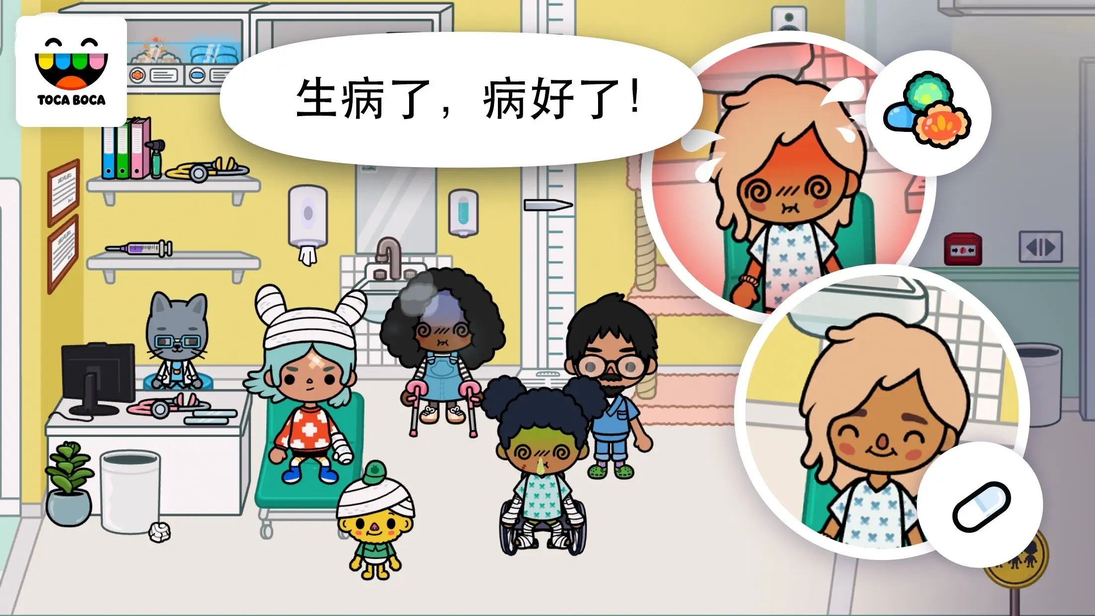 托卡生活医院图2