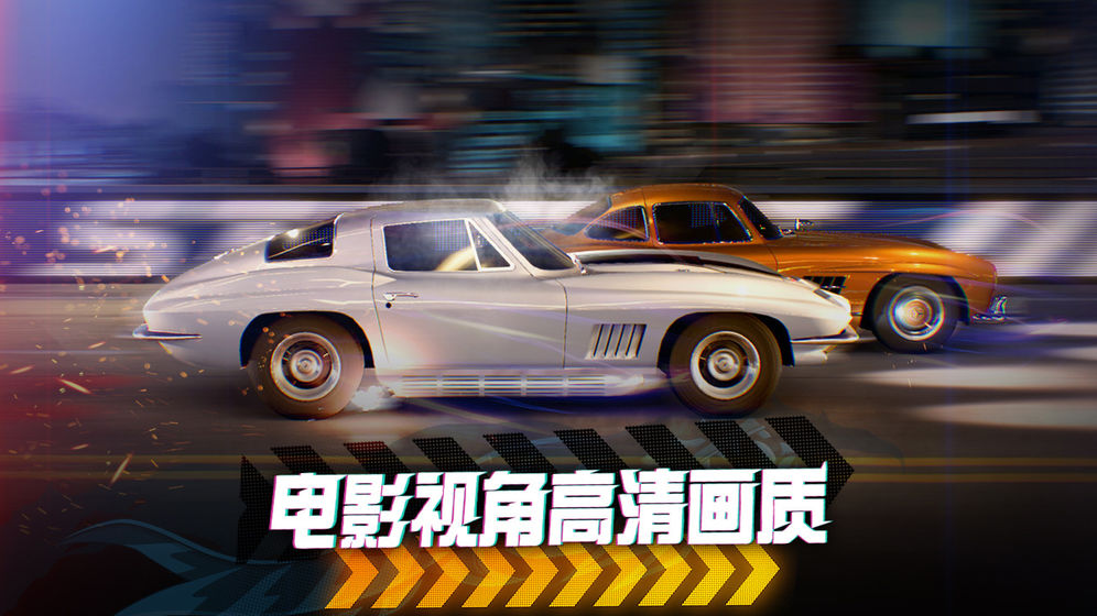 极限竞速街头传奇图4