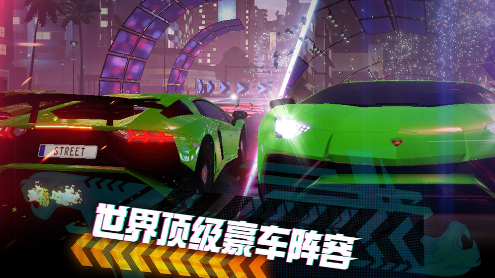 极限竞速街头传奇图3