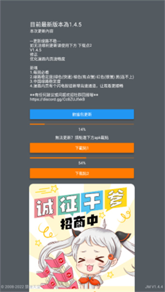 jinmanmic2安装包图1